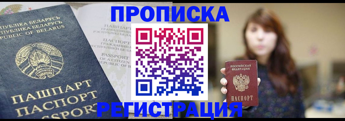 прописка в квартире в Бугуруслане