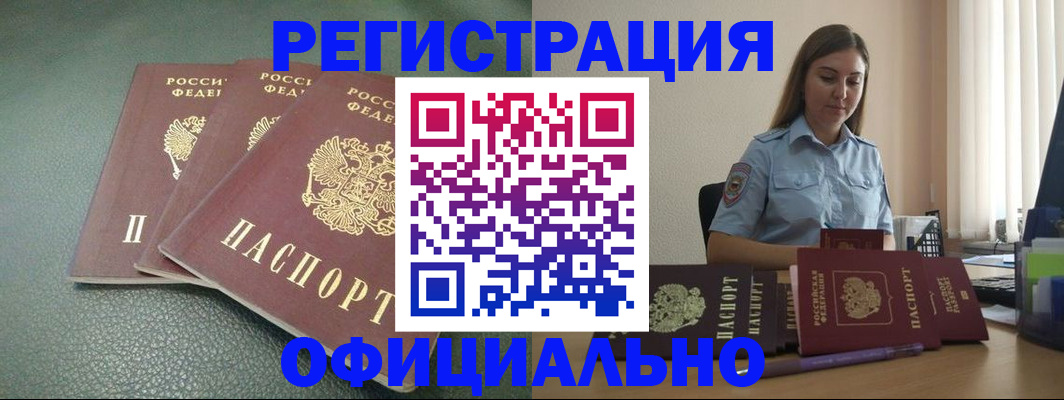 временная регистрация надежно в Бугуруслане