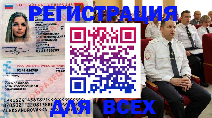 прописка гарантия в Бугуруслане