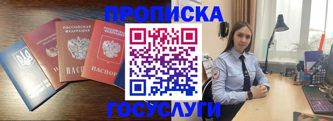 временная регистрация законно в Бугуруслане