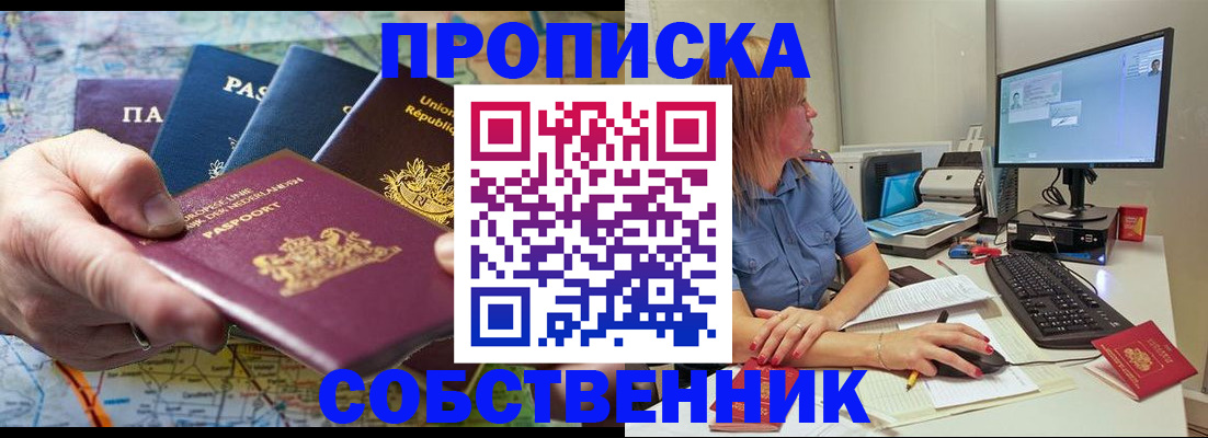 прописка ребенка в Бугуруслане