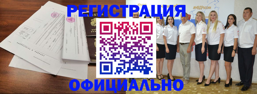 купить прописку в Бугуруслане