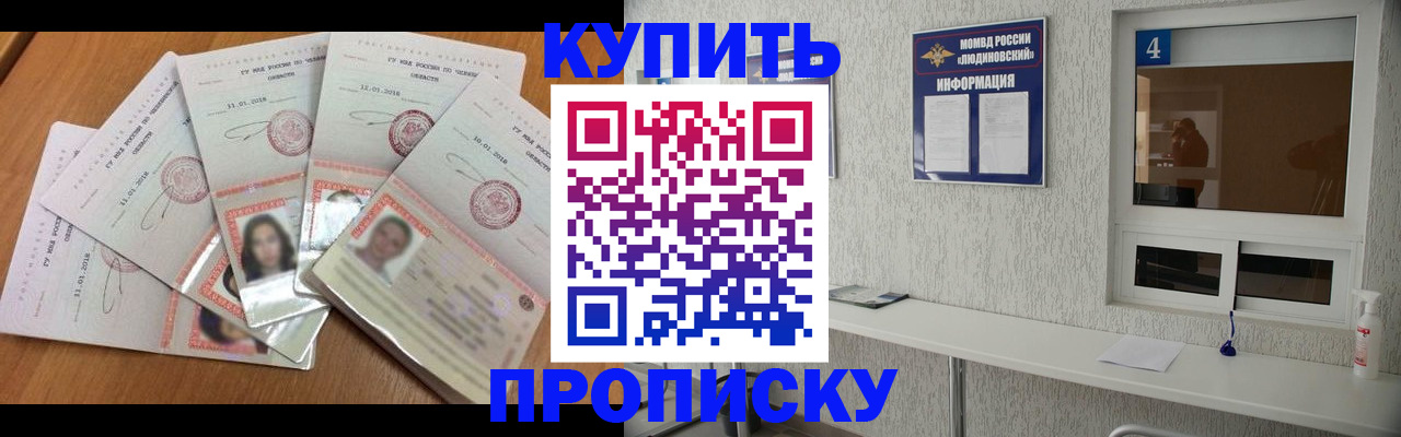 где прописаться в Бугуруслане