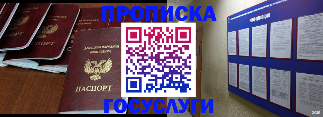 временная регистрация гарантия в Бугуруслане